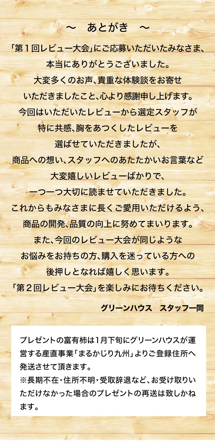 あとがき