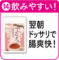 14.でるダスティーを詳しく見る