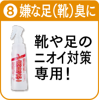 8.爽貝水を詳しく見る
