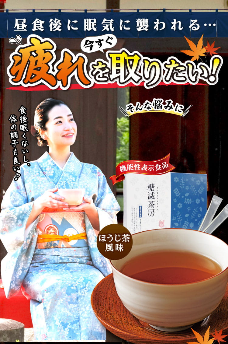 昼食後に眠気に襲われる、今すぐ疲れを取りたい！