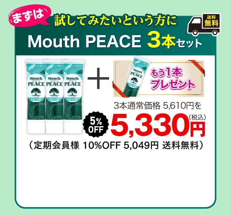 マウスピース3本セット