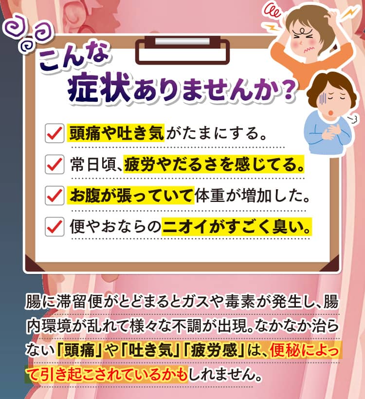 こんな症状ありませんか？