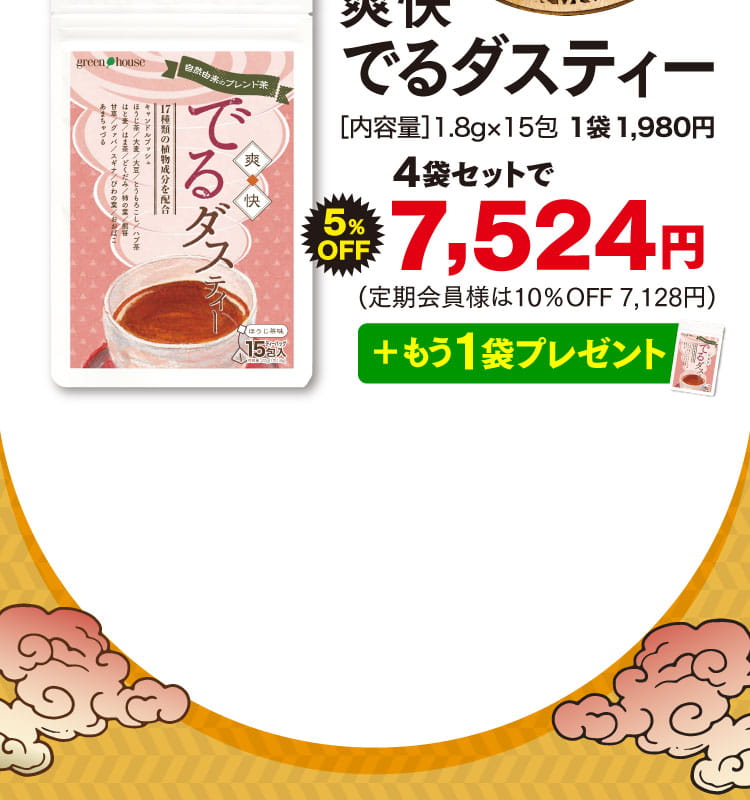 でるダスティーオファー