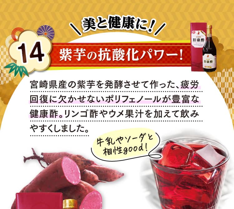 美と健康に！紫芋の抗酸化パワー