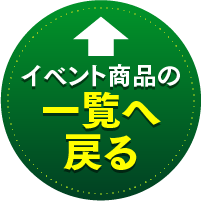 一覧へ戻る フローティングバナー