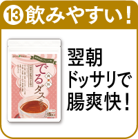 13.でるダスティーを詳しく見る