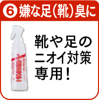 6.爽貝水を詳しく見る