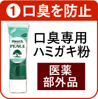 1.マウスピースを詳しく見る