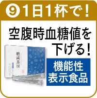 9.糖減茶房を詳しく見る
