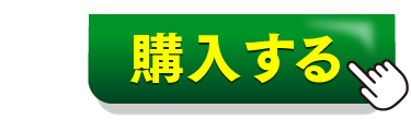 左 睡眠体験1袋プレゼントを選択ボタン
