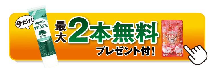 夏に無敵のニオイ対策セット