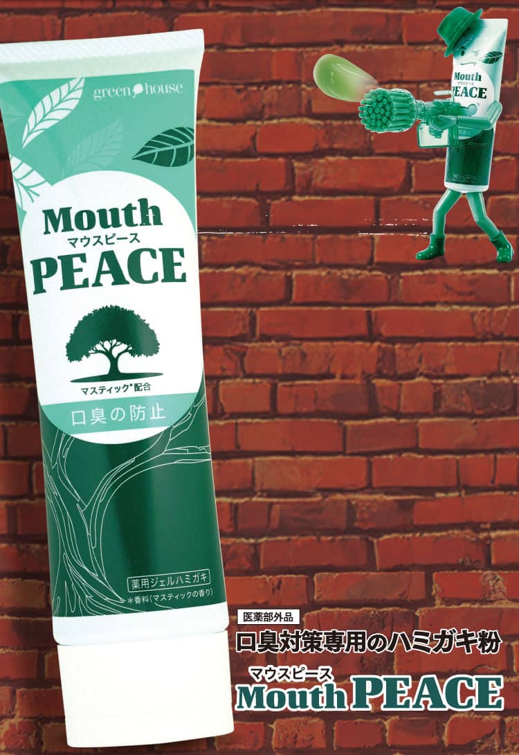 医薬部外品　口臭対策専用のハミガキ粉 MouthPEACE