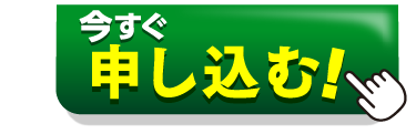 左 デオドラントソープ1個プレゼントボタン