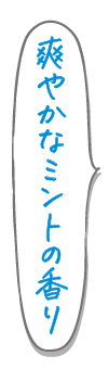 吐息とカラダをローズの香りに