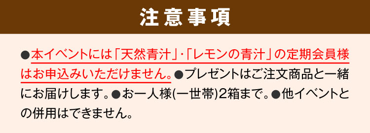 注意事項