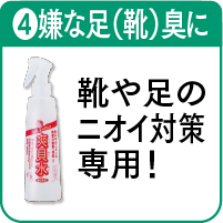 4.爽貝水を詳しく見る
