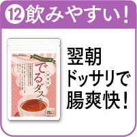 12.でるダスティを詳しく見る