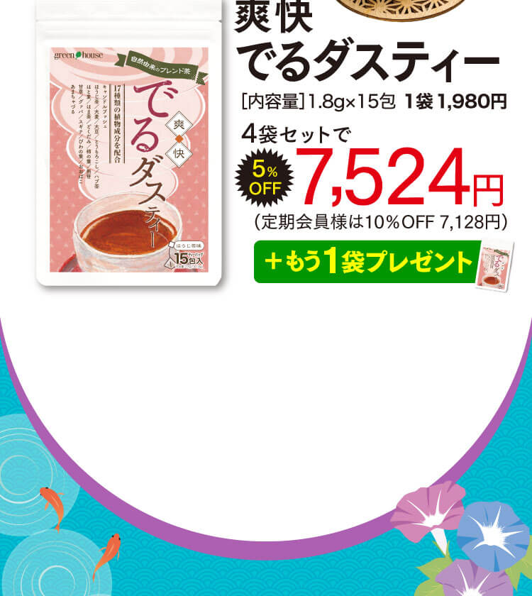 でるダスティオファー