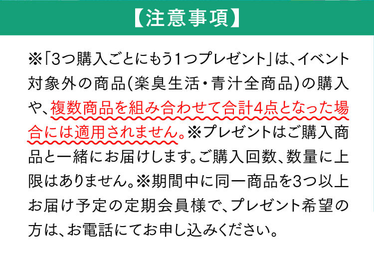WEBからのご注文の場合