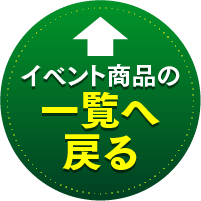 一覧へ戻る フローティングバナー