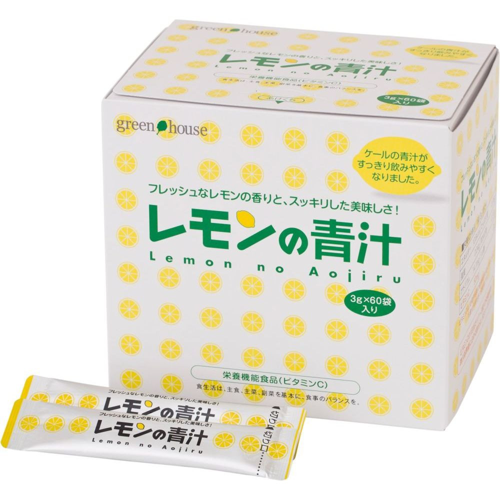 レモンの青汁(粉末)