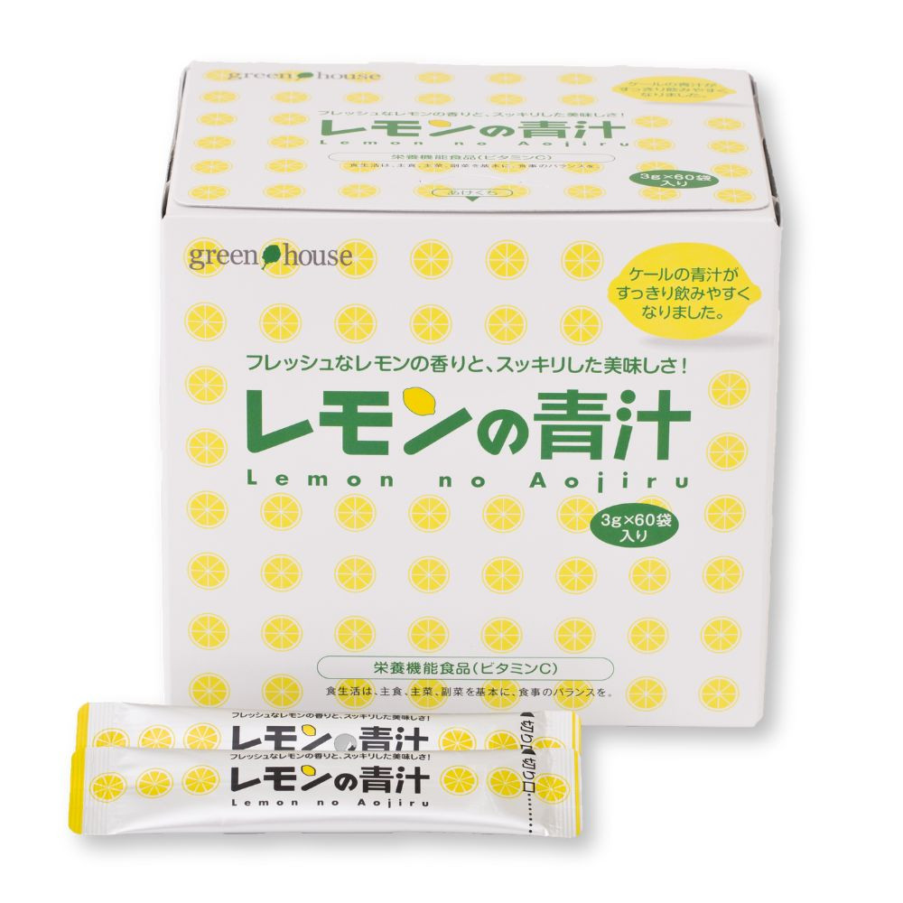 レモンの青汁(粉末)