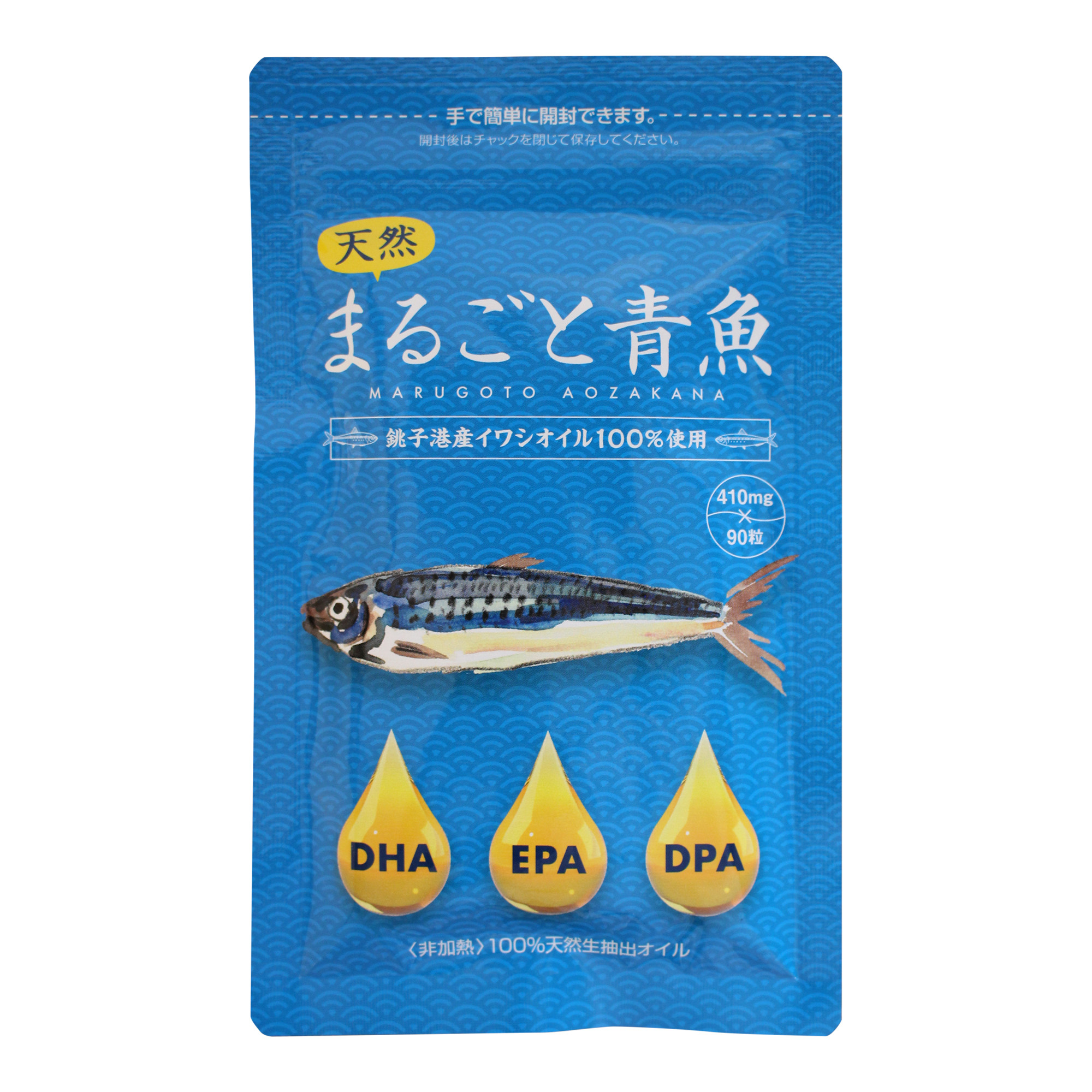 まるごと青魚