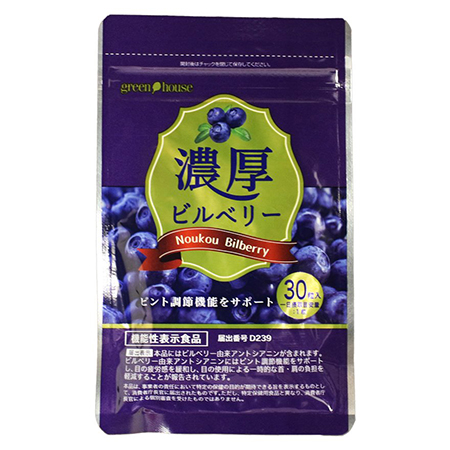 濃厚ビルベリー