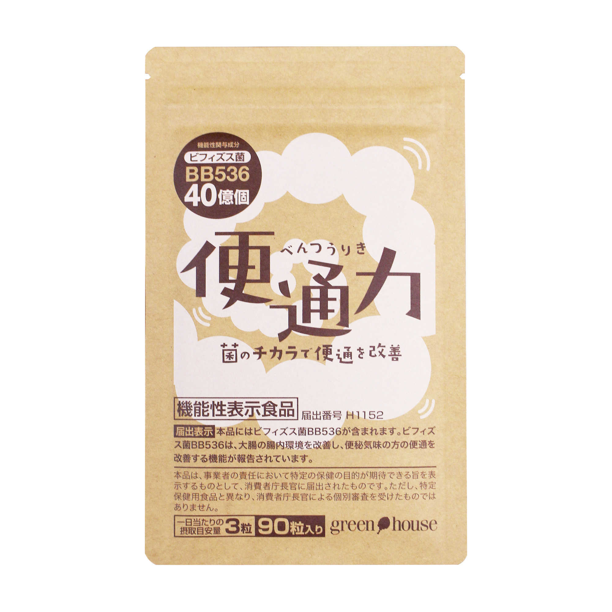 便通力