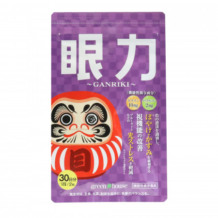 眼力～GANRIKI～