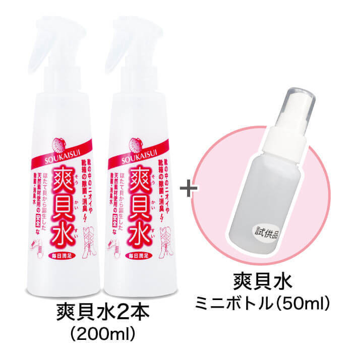 【6月イベント】爽貝水2本セット（ミニボトル付き）