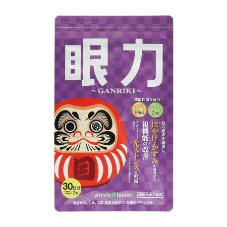 眼力：今回のみお届け／送料360円