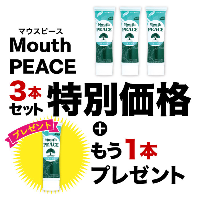 2025年11月～イベント　マウスピース3本+1本プレゼント