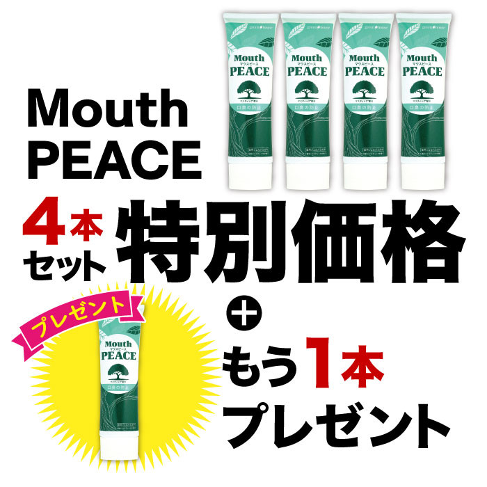 2026年1月イベント　マウスピース4本+1本プレゼント