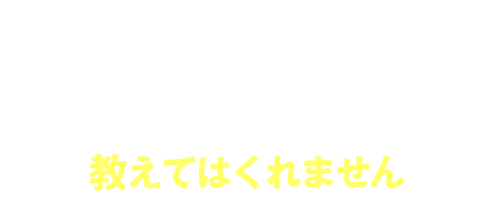 汗臭・脇のニオイは家族や友達でも教えてはくれません