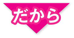 足のニオイを