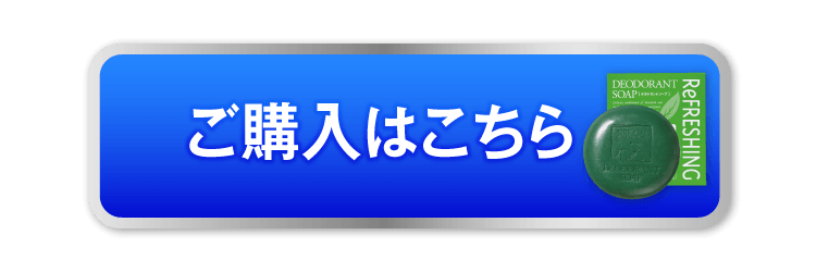 ご購入はこちら
