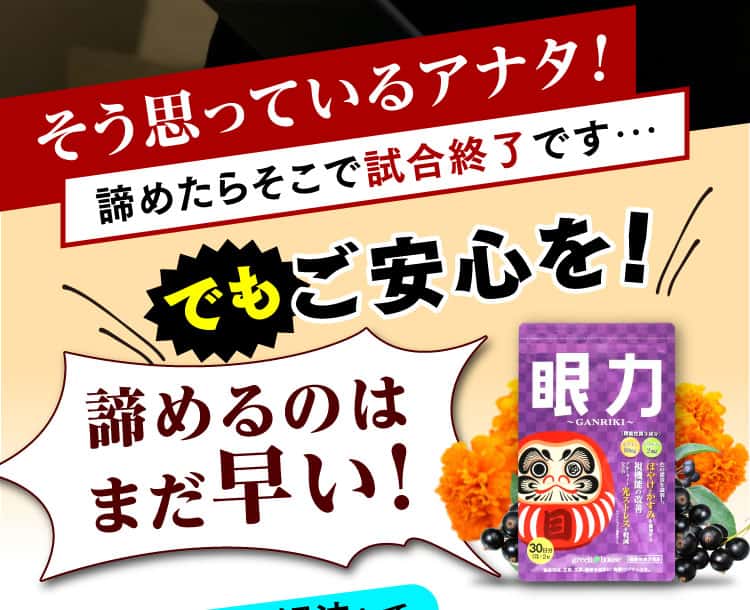 そう思っているあなた！諦めるのはまだ早い！
