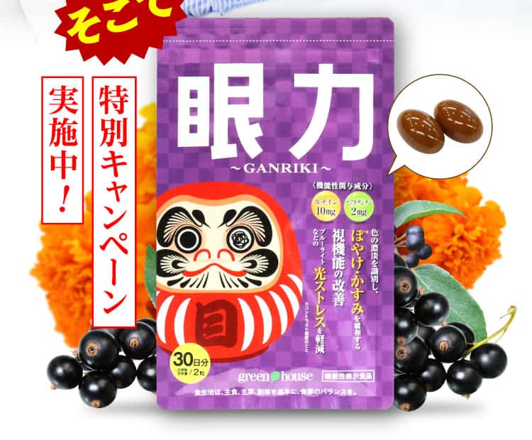 そこで特別キャンペーン実施中！