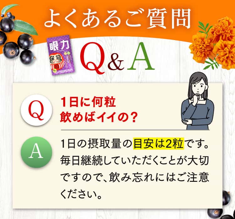 よくあるご質問