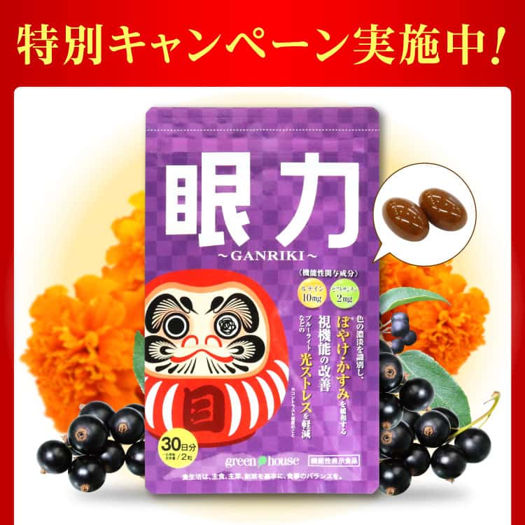 特別キャンペーン実施中！