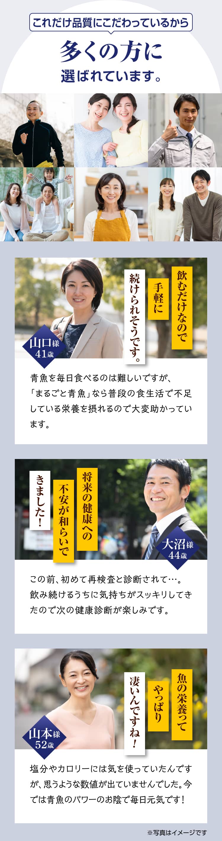 品質にこだわっているから多くの方に選ばれています。