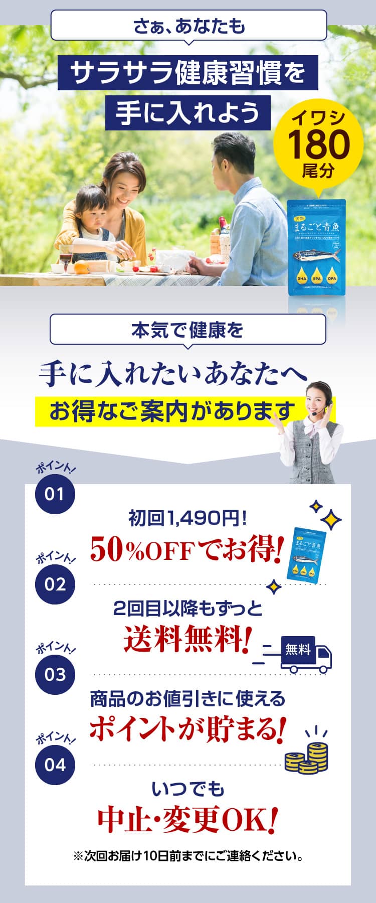 さあ、あなたもサラサラ健康習慣を手に入れよう