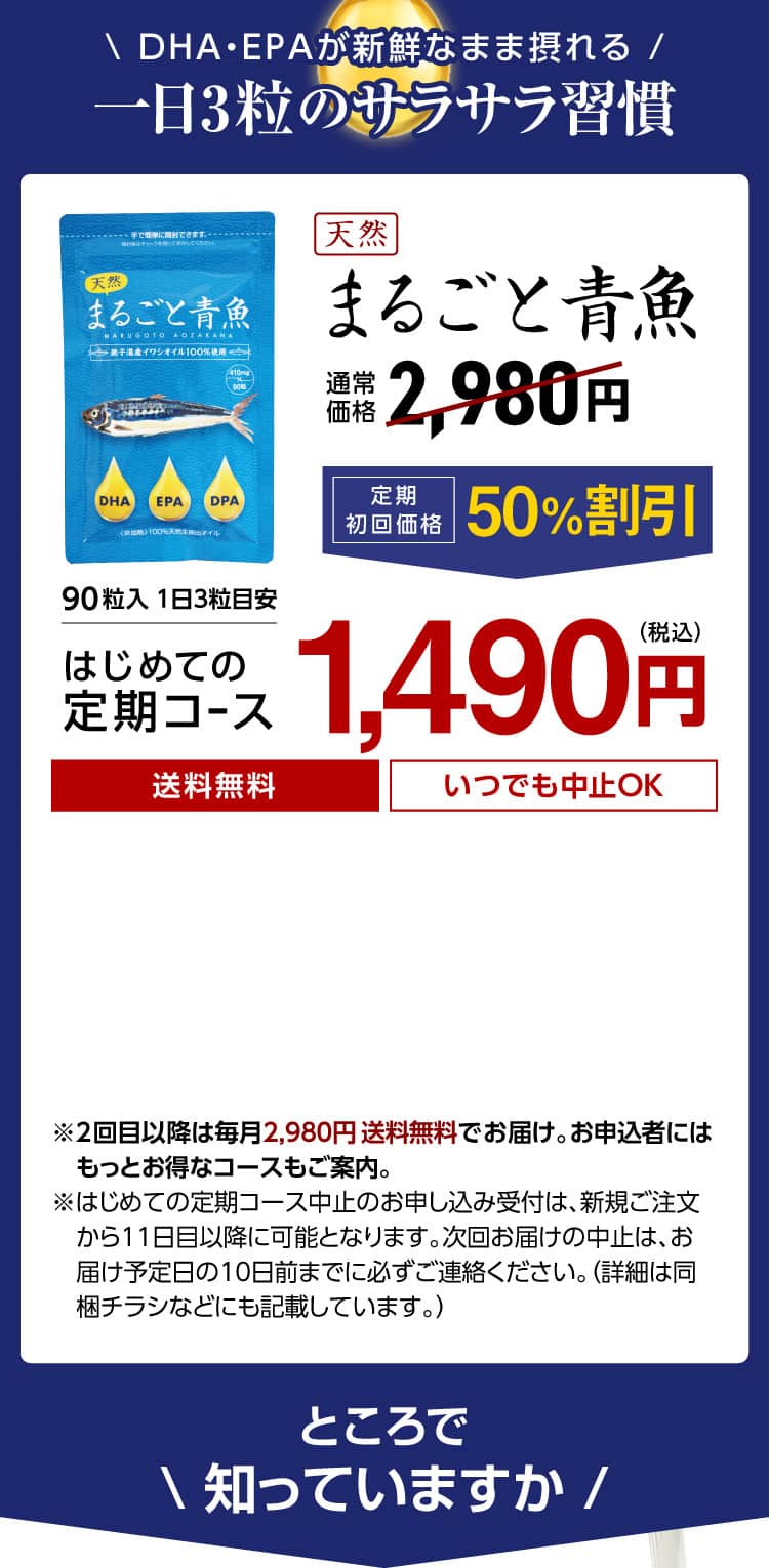1日3粒のサラサラ習慣