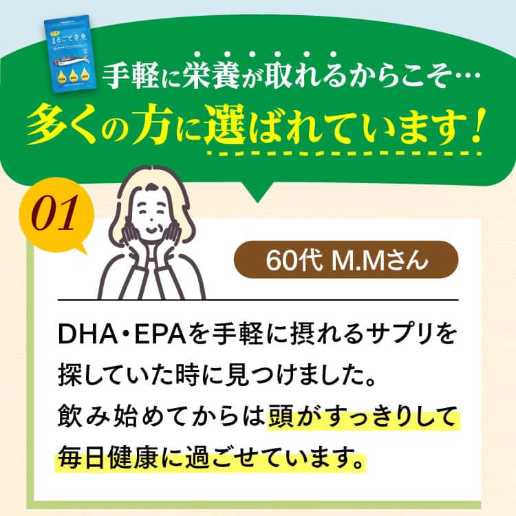 手軽に栄養が取れるからこそ、多くの方に選ばれています！