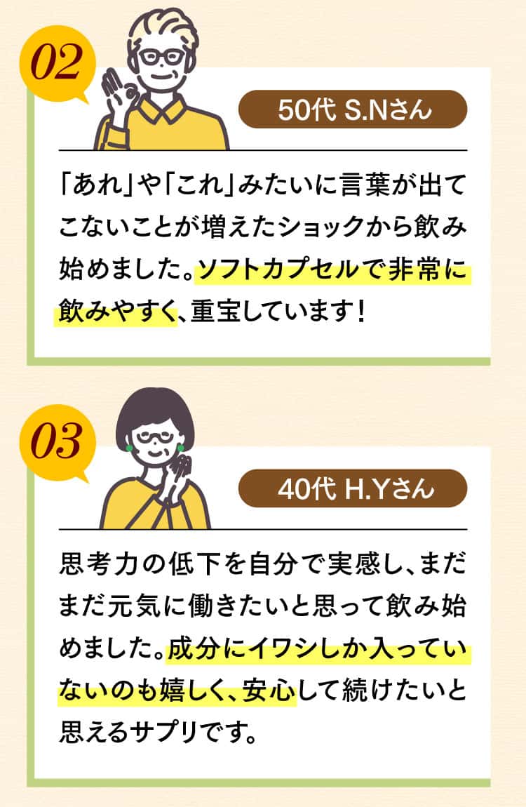 ソフトカプセルで飲みやすい！安心できる成分