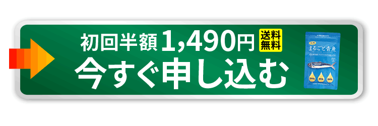 今すぐ申し込む