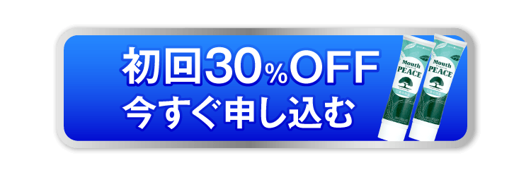 初回43%OFF 今すぐ申し込む