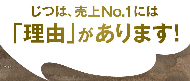 じつは、この結果には「理由」があります!