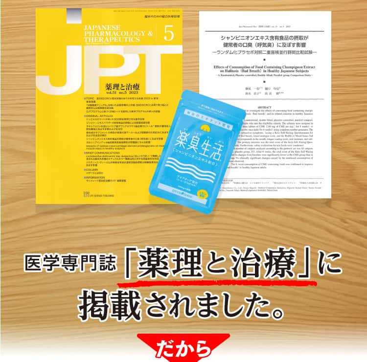 医学専門誌「薬理と治療」に掲載されました